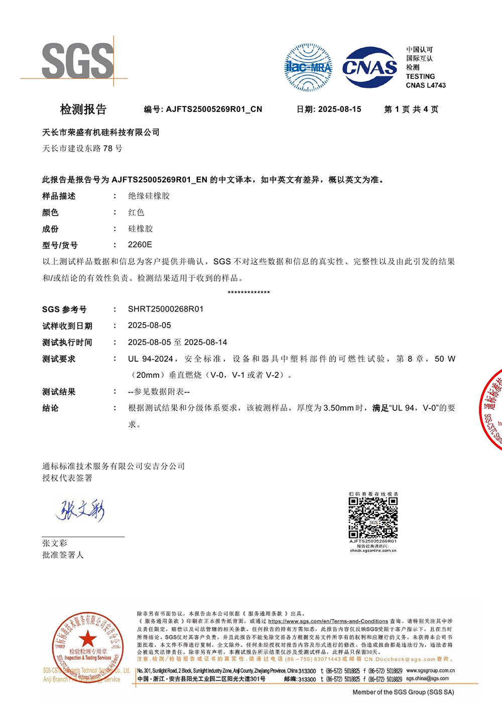 垂直燃烧报告中文版0000