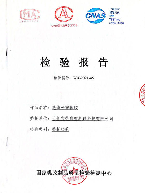 耐紫外老化试验报告